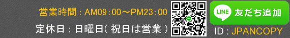 営業時間