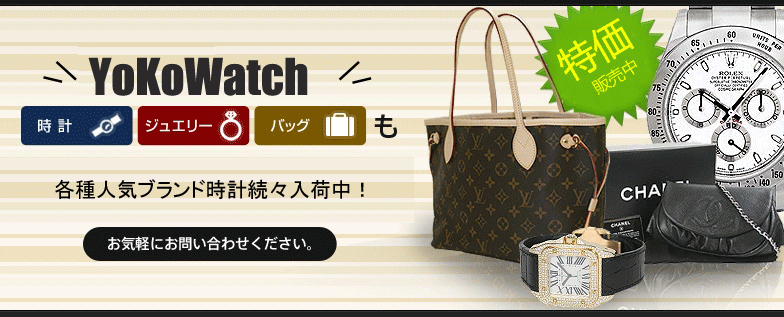 スーパーコピーブランド特価販売