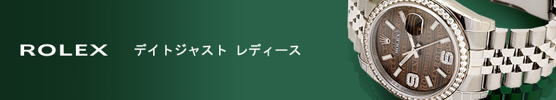 デイトジャスト レディース スーパーコピー