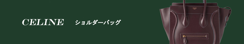 ショルダーバッグ スーパーコピー
