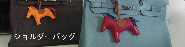 ショルダーバッグ スーパーコピー