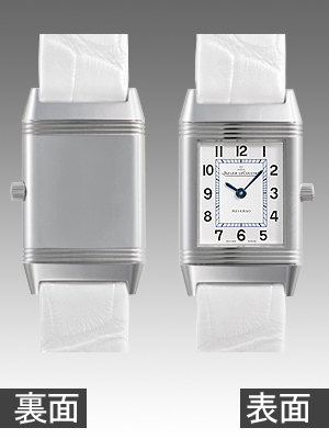 ジャガー・ルクルトスーパーコピー レベルソレディ Q2618410 レディース シルバー