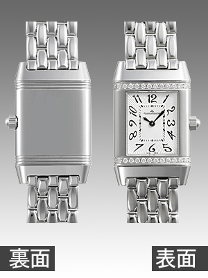 ジャガー・ルクルトスーパーコピー レベルソレディダイヤモンド Q2648140 ステンレス 手巻き