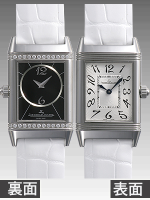 ジャガー・ルクルトスーパーコピー レベルソデュエットクラシック Q2568402 レディース シルバー