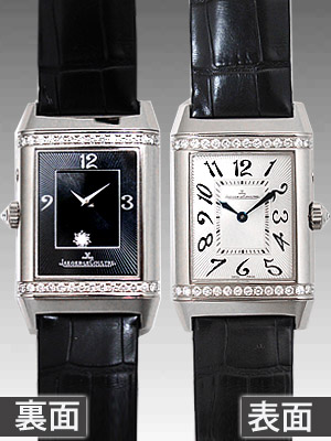 ジャガー・ルクルトスーパーコピー レベルソデュエットデュオ Q2693420 レディース ダイヤモンド