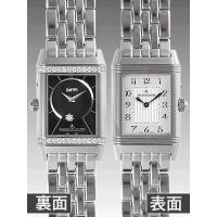 ジャガー・ルクルトスーパーコピー レベルソデュエットデュオ Q2698120 ステンレス レディース