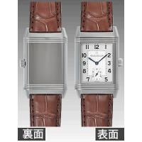 ジャガー・ルクルトスーパーコピー ビッグレベルソ Q2708410 ステンレス シルバー 手巻き