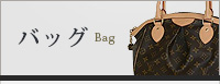 バッグ スーパーコピー