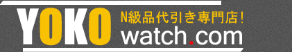 スーパーコピー 代引きのブランド 時計 コピー n級品優良通販店YoKoWatch.Com